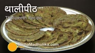 Thalipeeth Recipe [upl. by Tulley221]