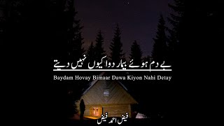 Baydam Hovay Bimaar Dawa Kiyon Nahi Detay  Faiz Ahmad Faiz Sad Poetry [upl. by Icrad]