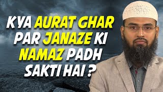 Ghar Par Mayyat Ki Kya Aurat Janaze Ki Namaz Padh Sakti Hai By Adv Faiz Syed [upl. by Hebert360]