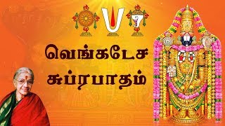 Sri Venkateswara Suprabhatam  ஸ்ரீ வெங்கடேச சுப்ரபாதம்  Devotional Songs [upl. by Atineg174]