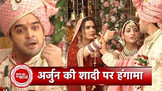 Yeh Hai Chahatein OMG Mahimas Big Drama In ArjunKashvi Wedding  SBB [upl. by Frymire]