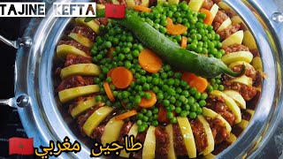 Tajine kefta aux légumes  طاجين الكفتة بشكل مختلف، لذيذ 🇲🇦🆙✔️ [upl. by Emlynne]