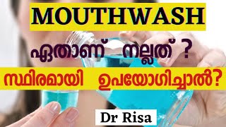 Mouthwash  Should I Use Mouthwash Every Day  Oral hygiene  Dental Tips  Mouthwash Malayalam [upl. by Radford]