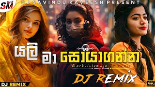 Yali man soya gannaපහනක් තියා යන්න Sinhala Love Songs 2023 Sinhala New Dj  Sinhala Dj remix [upl. by Tinor339]