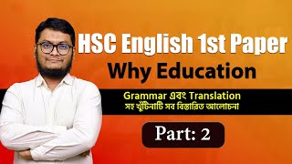 Why Education  HSC English 1st Paper hsc [upl. by Lazos]