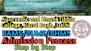 AampU Tibbia College Karol Bagh BAMSBHMSBUMS Admission Procedure Step by Step [upl. by Jeana]