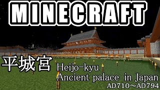 Minecraft architecture Heijoukyu ancient palace in Japan [upl. by Einnaoj]