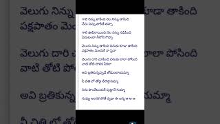 Panchadar bomma song lyrics 💕💗 [upl. by Nelleeus]