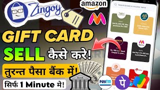 Zingoy Gift Card Sell Kaise Kare  How to Sell Gift Card in Zingoy App  Sale Gift Card on zingoy [upl. by Akimyt]