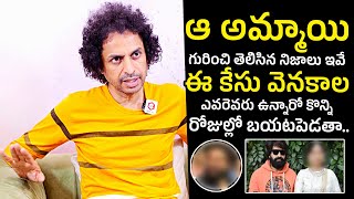 RJ Shekar Basha Exclusive Interview  Shekar Basha Reveals Facts About Jani Master  Telugu Varthalu [upl. by Tam869]