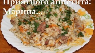 ВКУСНАЯ ПЕРЛОВАЯ КАША С ТУШЕНКОЙ В МУЛЬТИВАРКЕ РЕЦЕПТ ПЕРЛОВОЙ КАШИ ПЕРЛОВКА С МЯСОМ [upl. by Nuarb]