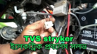 TVS stryker electric problem solve [upl. by Ailekat13]