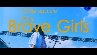 MV Brave Girls브레이브걸스  Rollin롤린 New Version 60fps 2160p upscale [upl. by Hurwitz]