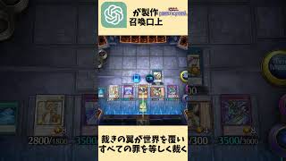 AI召喚口上「裁きの龍」【遊戯王マスターデュエル】 遊戯王マスターデュエル 遊戯王 yugioh yugiohmasterduel [upl. by Florin]