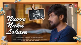 Nuvve Naku Lokam Lyrical Video  Janaka Ayithe Ganaka  SuhasSangeerthana  Vijai B  Sandeep B [upl. by Brantley946]