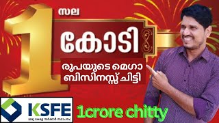 ksfe 1 crore special chitty 1 കോടി രൂപയുടെ മെഗാ ബിസിനസ്സ് ചിട്ടി 😂 [upl. by Abixah]