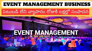 How to Start Event Management Business in Telugu  No Investment Business in Telugu  V Talks [upl. by Lubbock723]