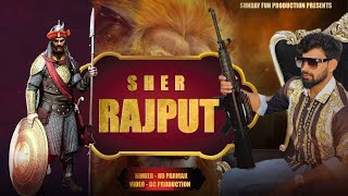 Sher Rajput  New Rajputana Song  Rd Parmar  Rajput Song 2023  Full Video [upl. by Dannie111]