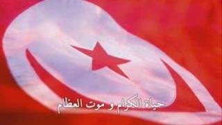 Tunisia National Anthem  HYMNE NATIONAL DE LA TUNISIE [upl. by Alvan]