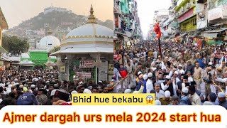 Ajmer sharif dargah me hue bhid bekabu 😱👆🏻hua urs mela start 2024 mahol kya h [upl. by Gib775]