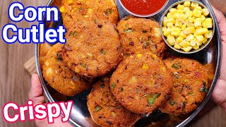 Sweet Corn Cutlet Recipe  Tasty amp Healthy Evening Snack  Sweet Corn Kebab Tikki [upl. by Also]