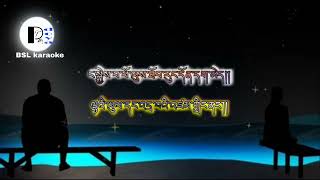 NAMKOE Toeb Kinley Tshering bhutanesesonglyricalkaraoke karaoke track [upl. by Madanhoj]