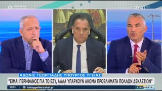 Ο Άδωνις Γεωργιάδης στους “Αταίριαστους” στον ΣΚΑΪ 17092024 [upl. by Aseena]