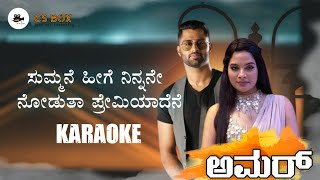 Summane Heege Ninnane karaoke  ಸುಮ್ಮನೆ ಹೀಗೆ ನಿನ್ನನೇ  amar ‎CSBox [upl. by Nevets701]