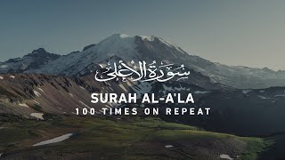 Surah Ala  100 Times On Repeat [upl. by Osnofla]