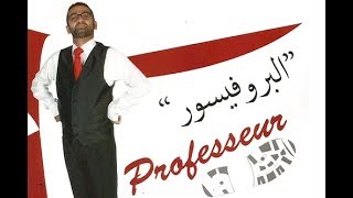 Georges Khabbaz  Le Professeur  Full Play   جورج خباز  البروفسور  المسرحية الكاملة [upl. by Lilaj]