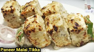 Paneer Malai Tikka Restaurant Style At home  Paneer Malai Tikka Recipe  Chef Ashok [upl. by Akem]