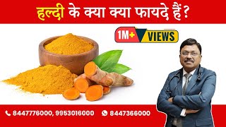 Turmeric  Benefits and how to take  By Dr Bimal Chhajer  Saaol [upl. by Nahsez]