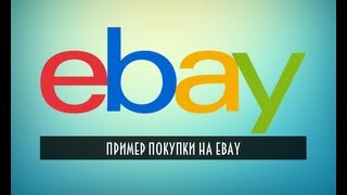 Пример покупки на eBay [upl. by Ydoc]