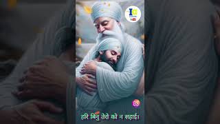 Dhan Dhan Mera baba Nanak Dev ji Pyare Sukh Rakhi Baba ji [upl. by Belcher364]