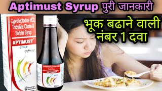 Aptimust Syrup Review  Uses  Cyproheptadine Hydrochloride Tricholine Citrate amp Sorbitol Syrup [upl. by Ynneb]