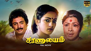 Saranalayam Super Hit Full Movie  Mohan  Nalini  MSViswanathan  RSundarrajan [upl. by Ahseket]