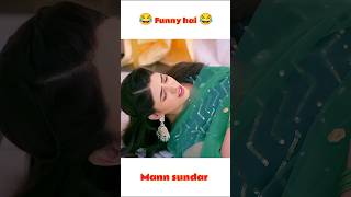 Funny scene of mann sundar serial 😂🤣💖 dangal tv show ❤️😍 shortvideo funny dangaltv shorts [upl. by Harli]