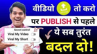 Views Kaise Badhaye  Video Viral Kaise Kare  YouTube Views Boost Kaise Kare [upl. by Latrice]