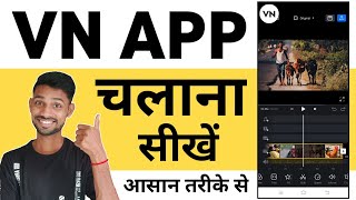 Vn app kaise chalate hain  Vn app kaise use kare  Vn app kaise chalaye  How to use vn app [upl. by Oenire820]