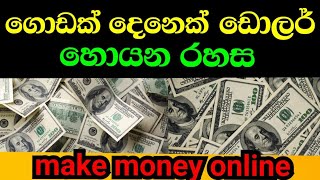 how to earn real money online from home [upl. by Farah317]