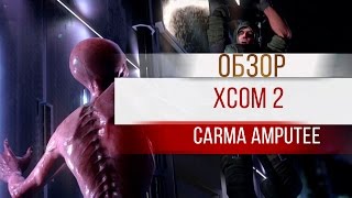 XCOMÂ® 2  Trailer [upl. by Ramed581]