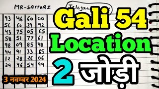 satta tricksatta trick todaysatta trick single jodisatta trick kalyansatta trick video [upl. by Refenej]