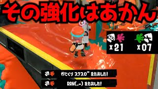 過去一ヤバい強化をもらったあのブキが凄いことになってます【スプラトゥーン3】 [upl. by Ahseal131]