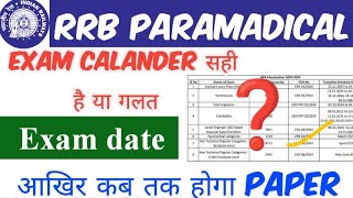 RRB PARAMEDICAL EXAM DATE CALANDER EXAM KAB TAK HOGA RRB nursing pharmacist date NEW UPDATE 2024 [upl. by Jobina314]