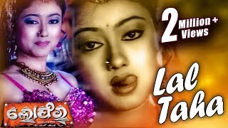 LAL TAHA TAHA ITEM Film Song  LOAFER  Babusan Budhaditya Lovely  Sidharth TV [upl. by Isidor]