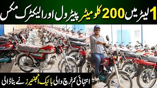 1 litre Mein 200 Kilometres Krein Petrol amp Electric  First Hybrid Bike in Pakistan [upl. by Dragde]