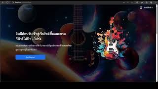 CS436  Final Project  Red sensei  เว็บไซต์ซื้อ  ขายกีต้าร์ [upl. by Redna688]