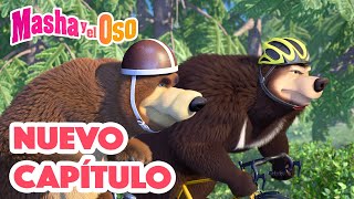 Masha y el Oso 👱‍♀️🐻 Nuevo capítulo 🚴‍♀️🚴 El Tour Del Bosque 🎬 Сolección 😁 [upl. by Rabi]