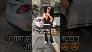 Amisha Patel spotted in City ❣️  hindisong bollywood music song love [upl. by Aneram]