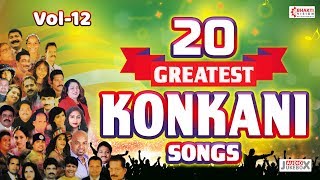 Top 20 Greatest Konkani Songs Vol 12  Superhit Konkani Songs [upl. by Leafar]